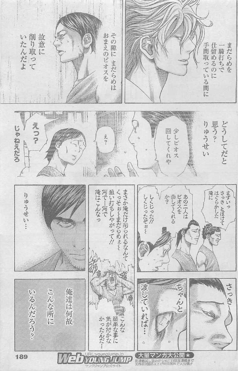 Usogui - Chapter 339 - Page 3